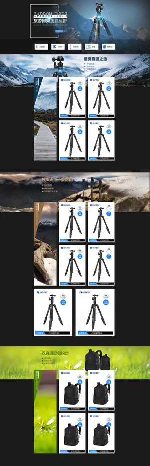天猫淘宝数码配件首页模板