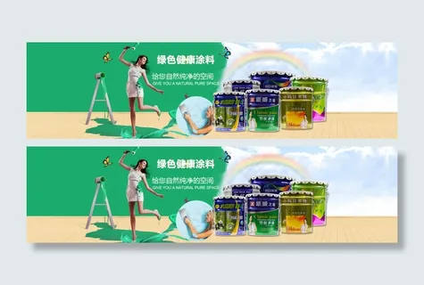 漆料海报 漆料海报