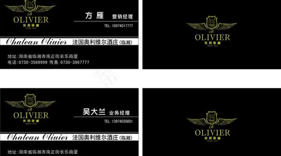 奥利维尔名片图片