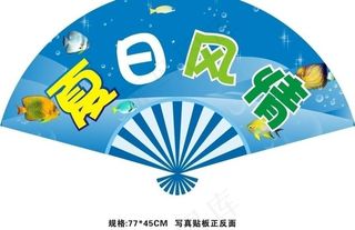 超市夏季布置气氛牌设计图片