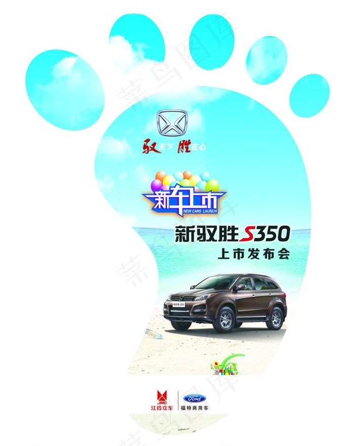 江铃 指示牌二图片(3543X4724(DPI:300))psd模版下载