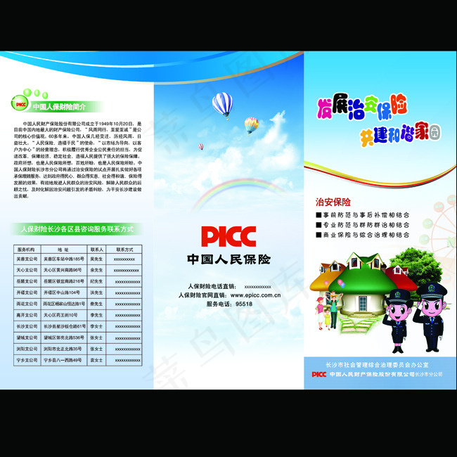 三折页psd模版下载