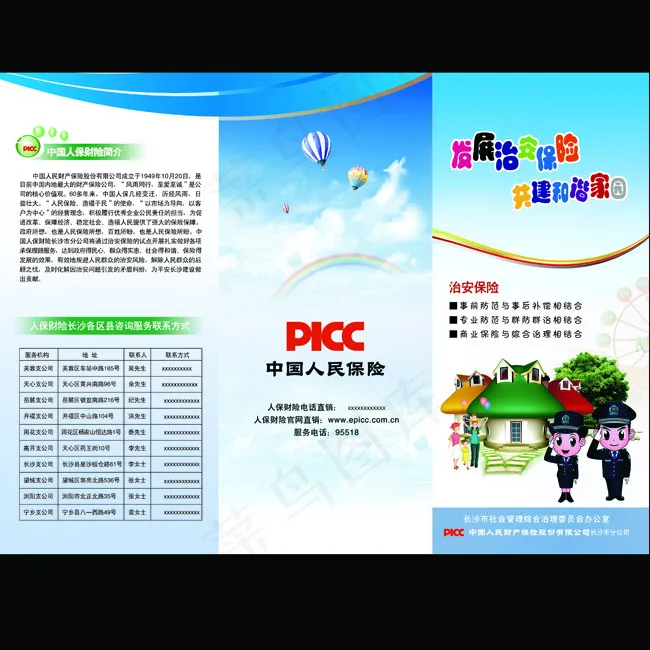 三折页psd模版下载