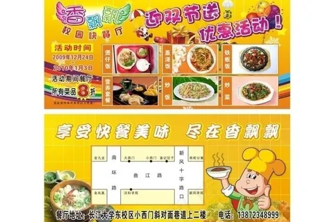 香飘飘宣传优惠券图片