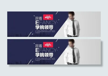 双十一男装广告PSD分层素材图片