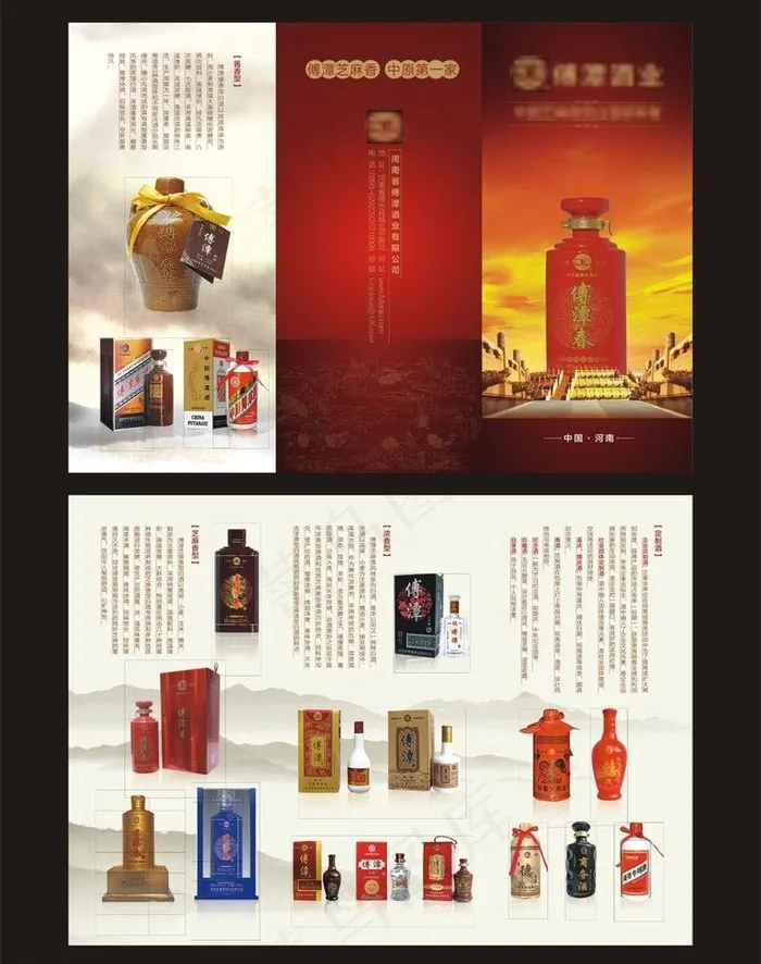 酒单页图片(440X590)cdr矢量模版下载