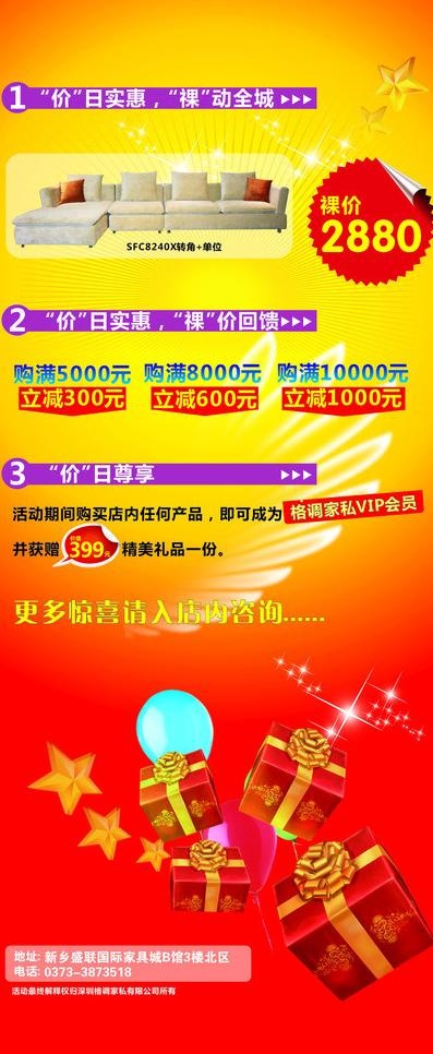 家具x展架图片(800X1800)cdr矢量模版下载