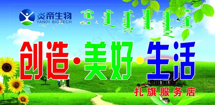 炎帝生物图片