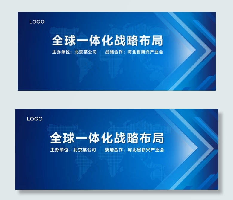 年会背景展板psd模版下载