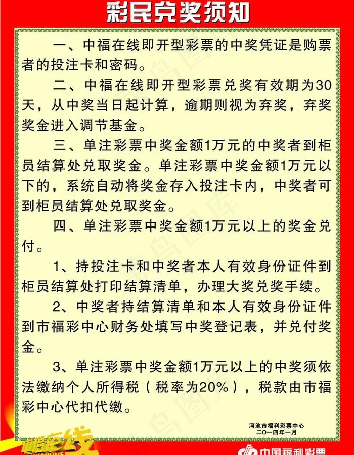 制度牌图片cdr矢量模版下载