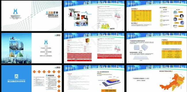 建材公司画册PSD