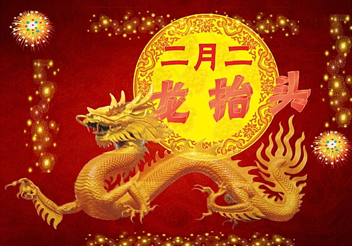 龙抬头图片cdr矢量模版下载
