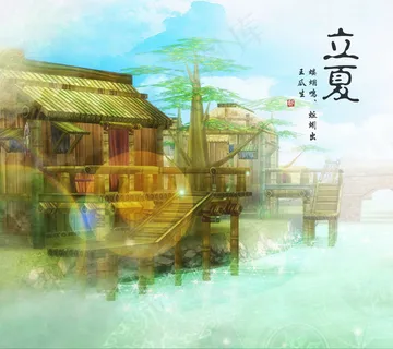 草屋风格 草屋风格