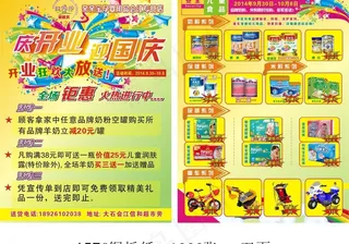 亲亲宝孕婴用品全国加