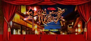 新年快乐年货盛宴图片