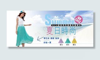 淘宝百褶裙促销海报素材