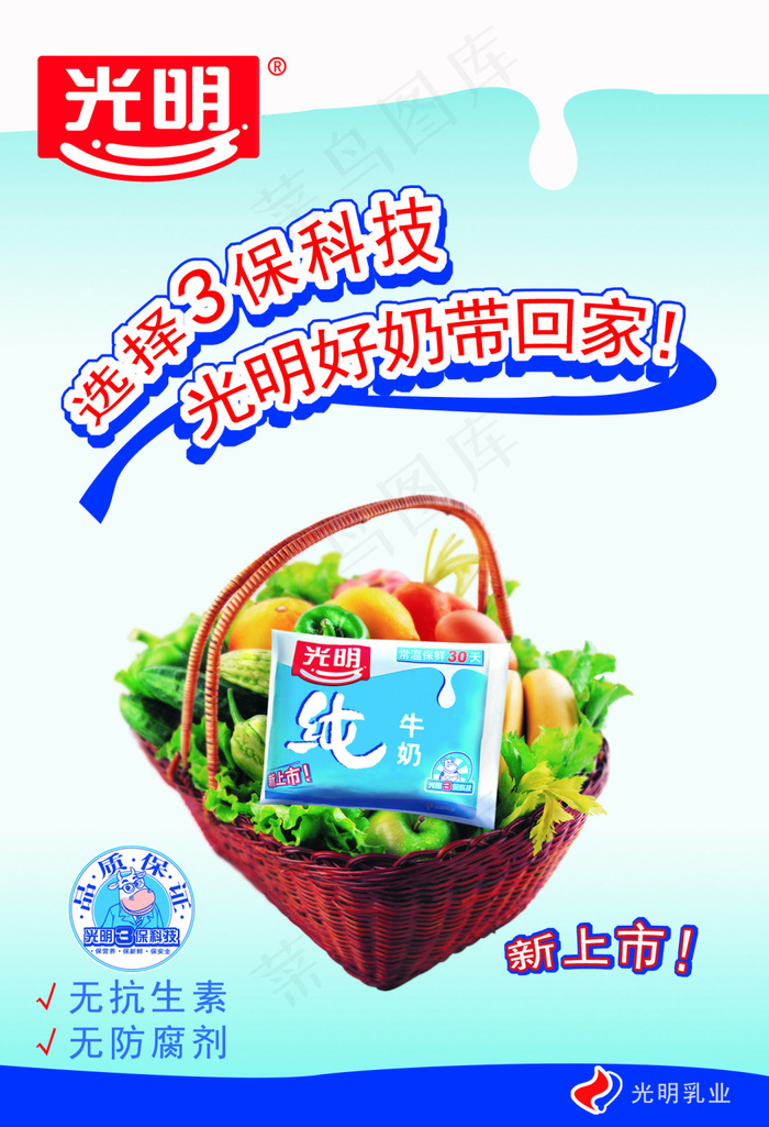 光明psd模版下载