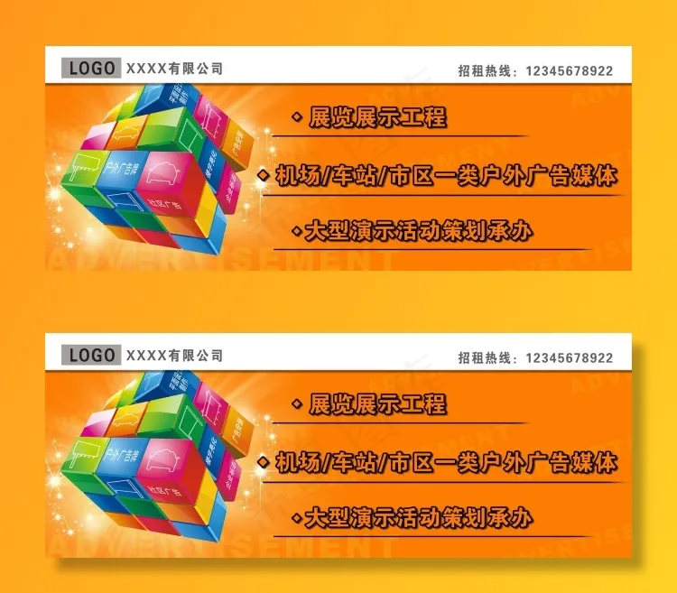广告公司户外宣传海报psd模版下载