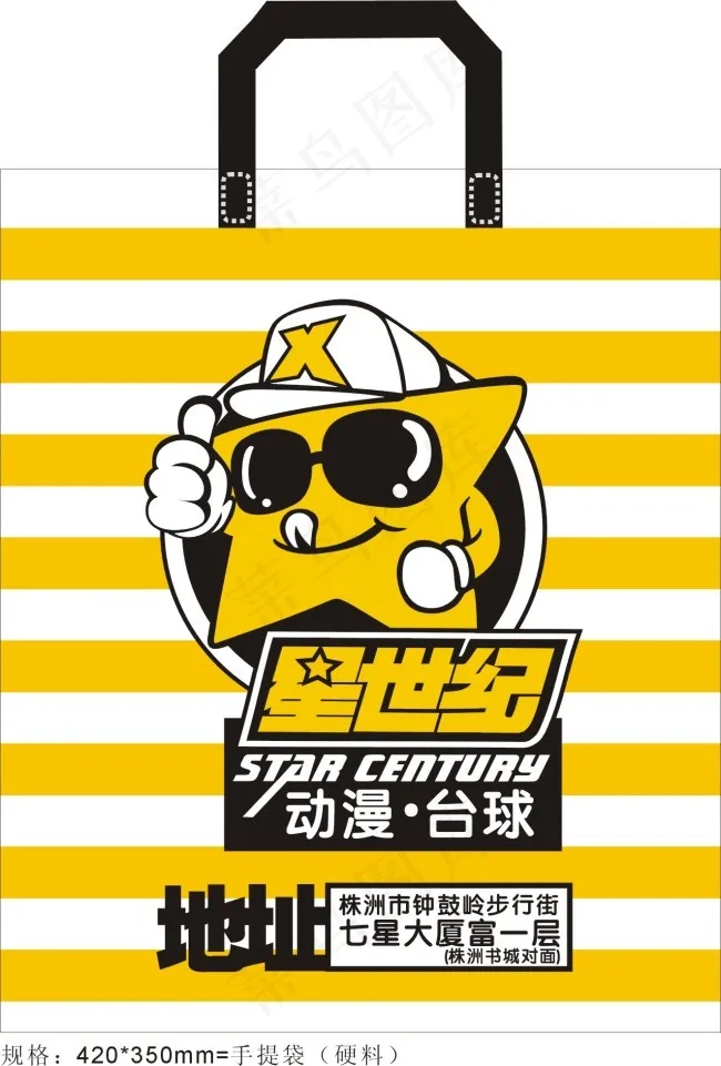 塑料手提袋cdr矢量模版下载