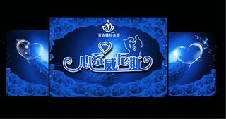 梦幻蓝色玫瑰婚礼设计