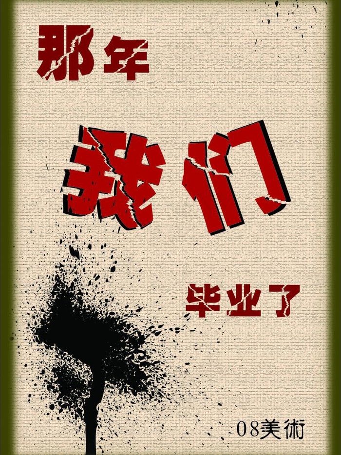 毕业图片cdr矢量模版下载