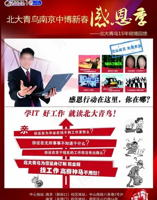 感恩季单页图片