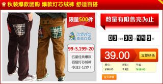 淘宝聚划算团购页面图片 详情页促销...