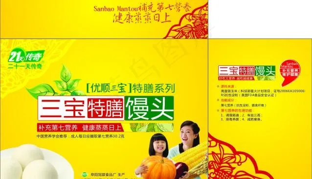 馒头包装箱图片cdr矢量模版下载
