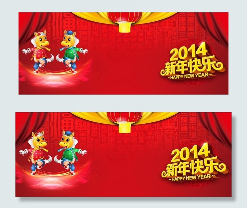 新年快乐(5000X2240(DPI:300))psd模版下载