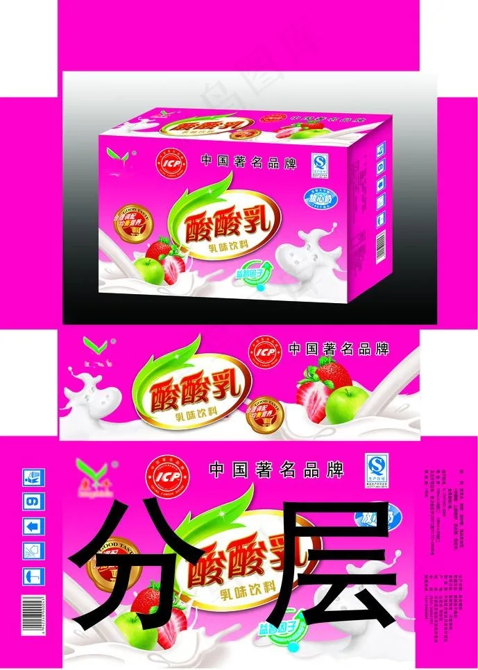 酸酸乳包装图片(5069X7530(DPI:250))psd模版下载
