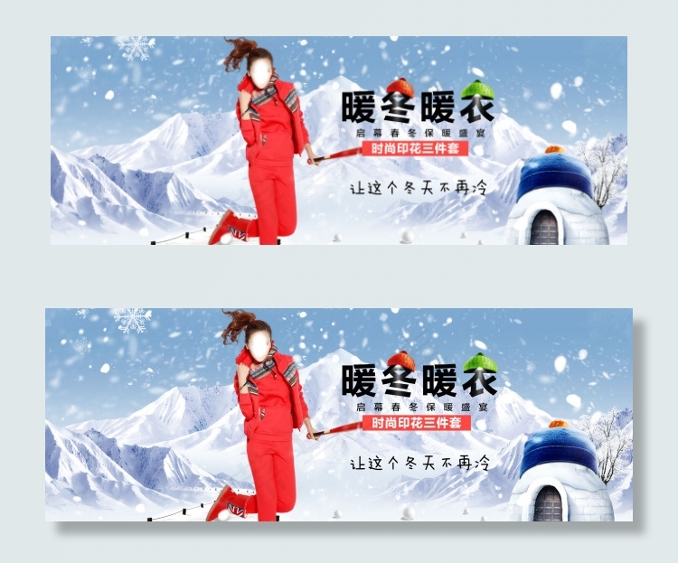 淘宝首页banner