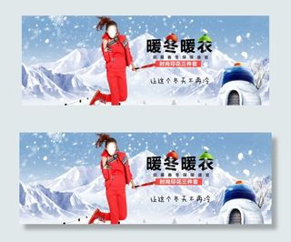 淘宝首页banner