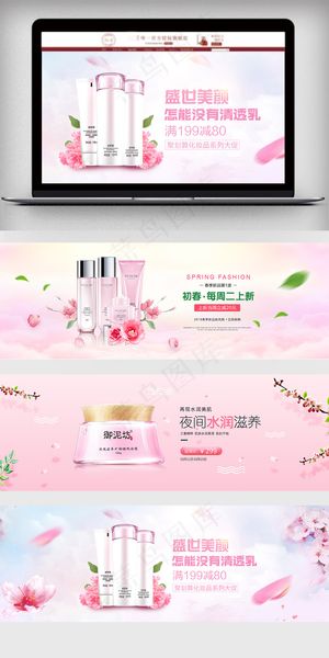 淘宝美妆化妆品新风尚全屏海报