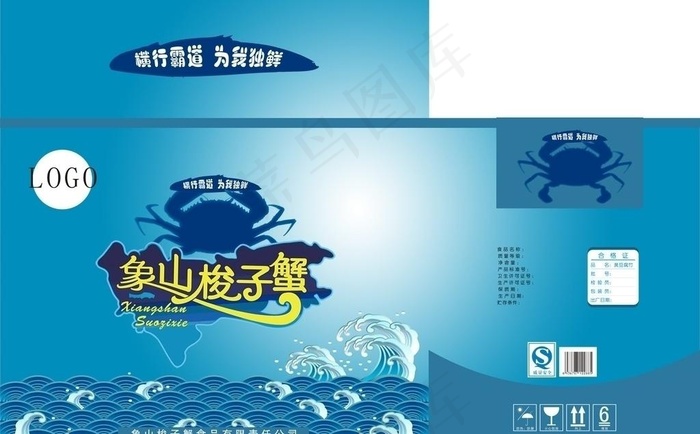 螃蟹包装图片
