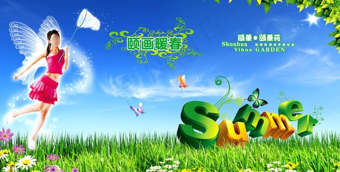 夏季风景图片(6288X3541(DPI:300))psd模版下载