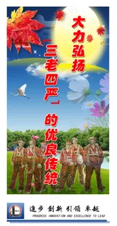 中石化 企业板报 PSD