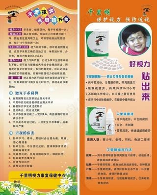 千里明x展架图片