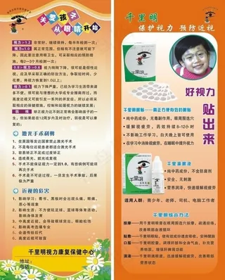 千里明x展架图片