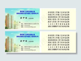 建筑名片