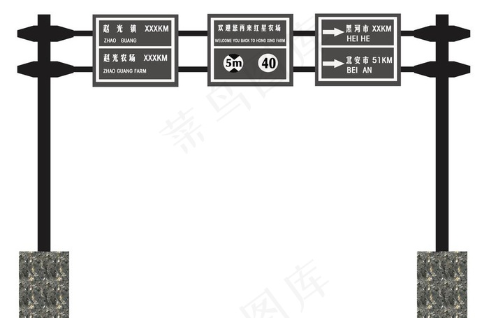 道路指示牌设计图片psd模版下载