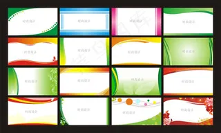 名片卡片背景模板矢量素材