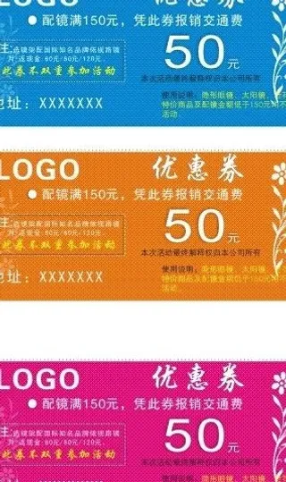 优惠券 餐饮优惠券图片