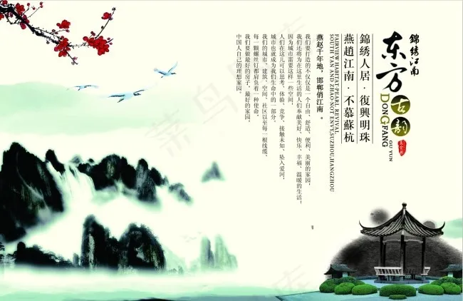 锦绣江南画册(7874X5111(DPI:100))psd模版下载