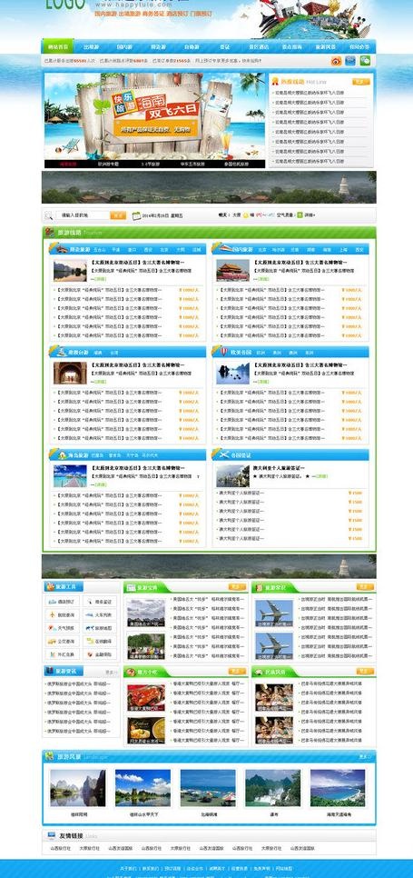 蓝天大海旅游网页设计图片psd模版下载