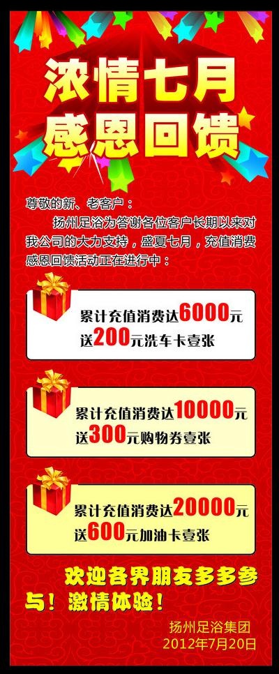 感恩回馈图片cdr矢量模版下载