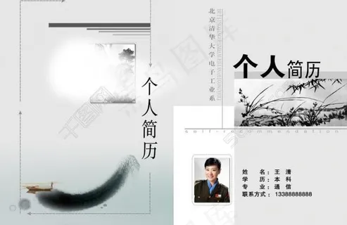 个人简历 墨笔 美女照片图片 个人简历 墨笔 美女照片图片