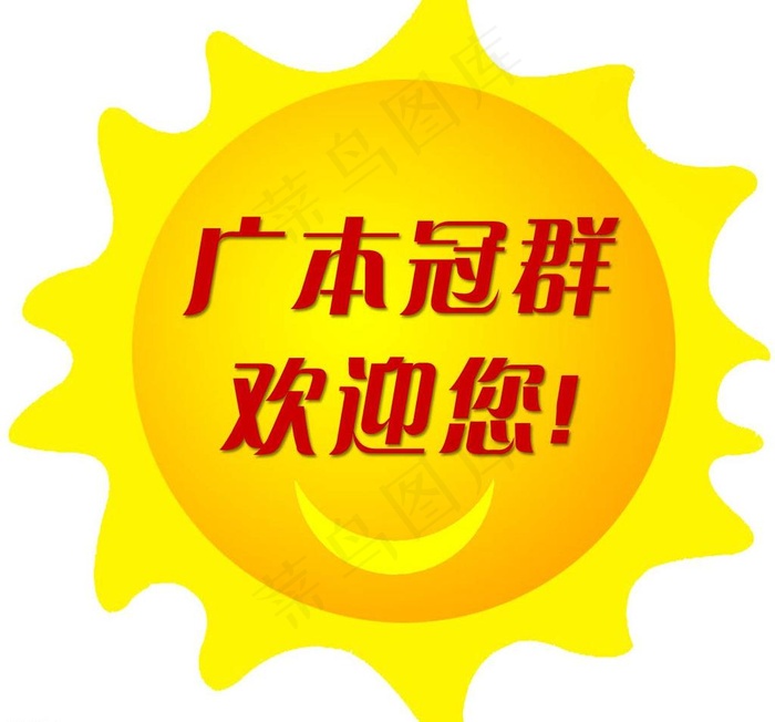 贴牌 价格牌图片psd模版下载