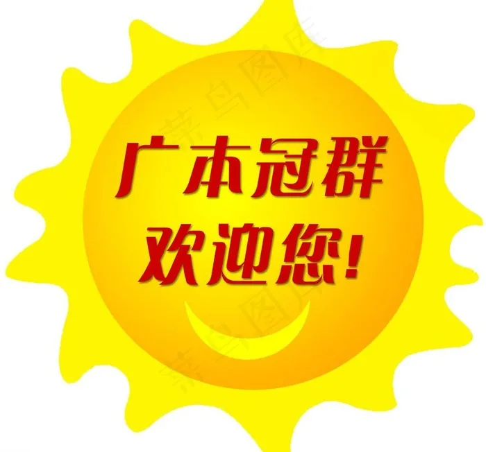 贴牌 价格牌图片psd模版下载