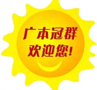 贴牌 价格牌图片