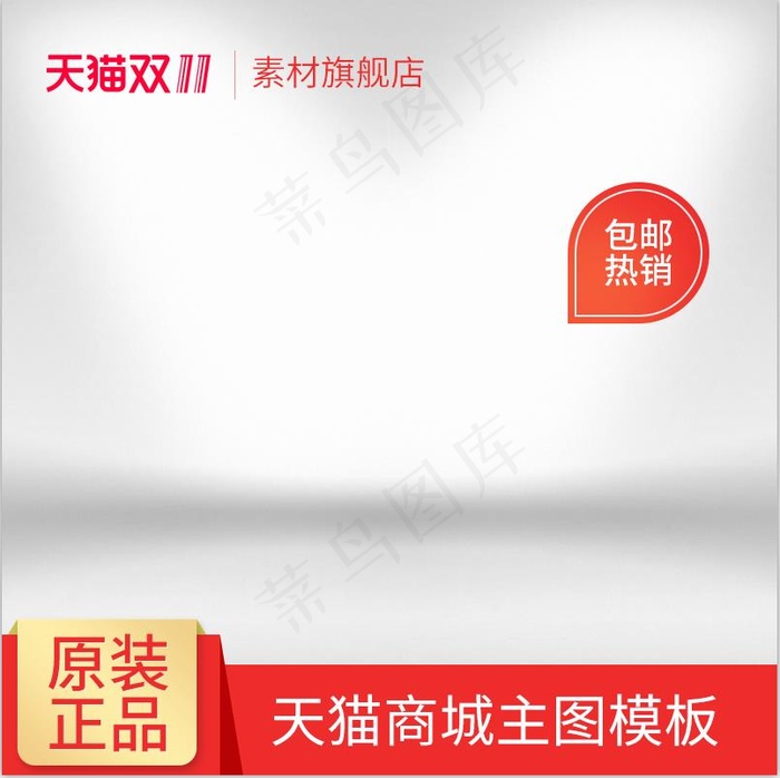 大促 电商主图 (54)psd模版下载